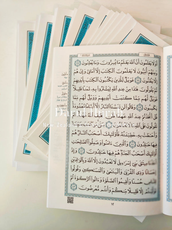 30 Ajza (Para) Set of the Quran - Uthmani Script