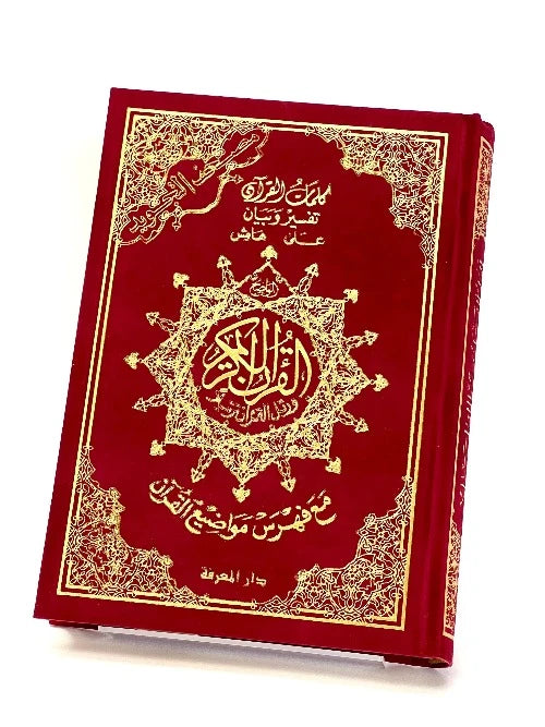 Tajweed Quran with Velvet Cover, Medium Size