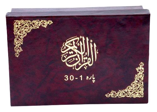 30 Ajza (Separa) Set of the Quran - Small/Pocket Size