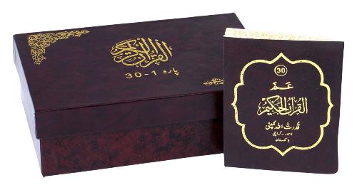 30 Ajza ((Para) Set of the Quran - Small/Pocket Size