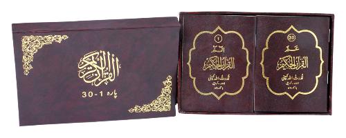 30 Ajza (Separa) Set of the Quran - Small/Pocket Size