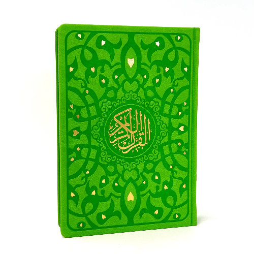 Rainbow Quran with Geometric Pattern, Large Size