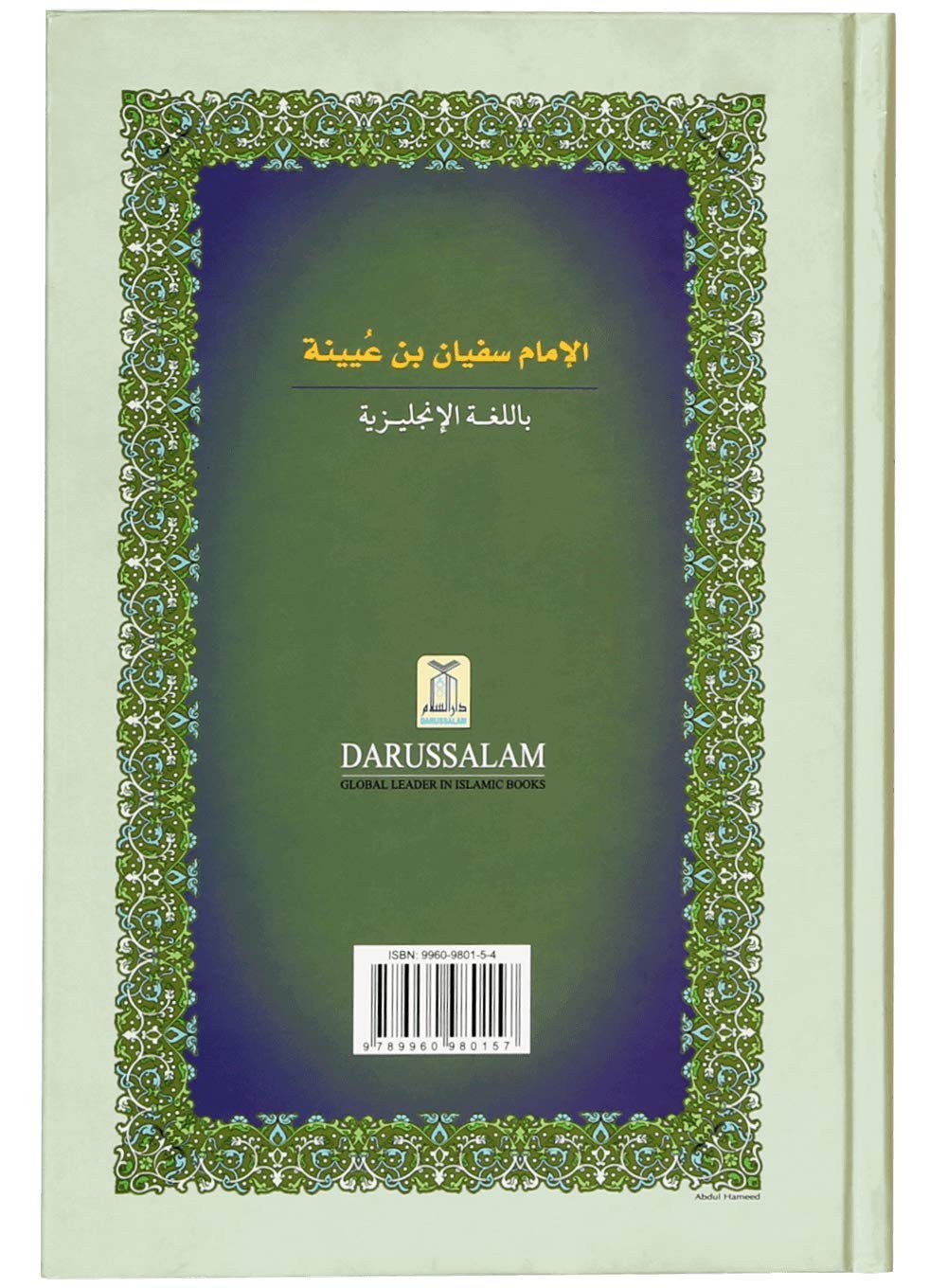 The Biography Of Imam Sufyan Uyaynah