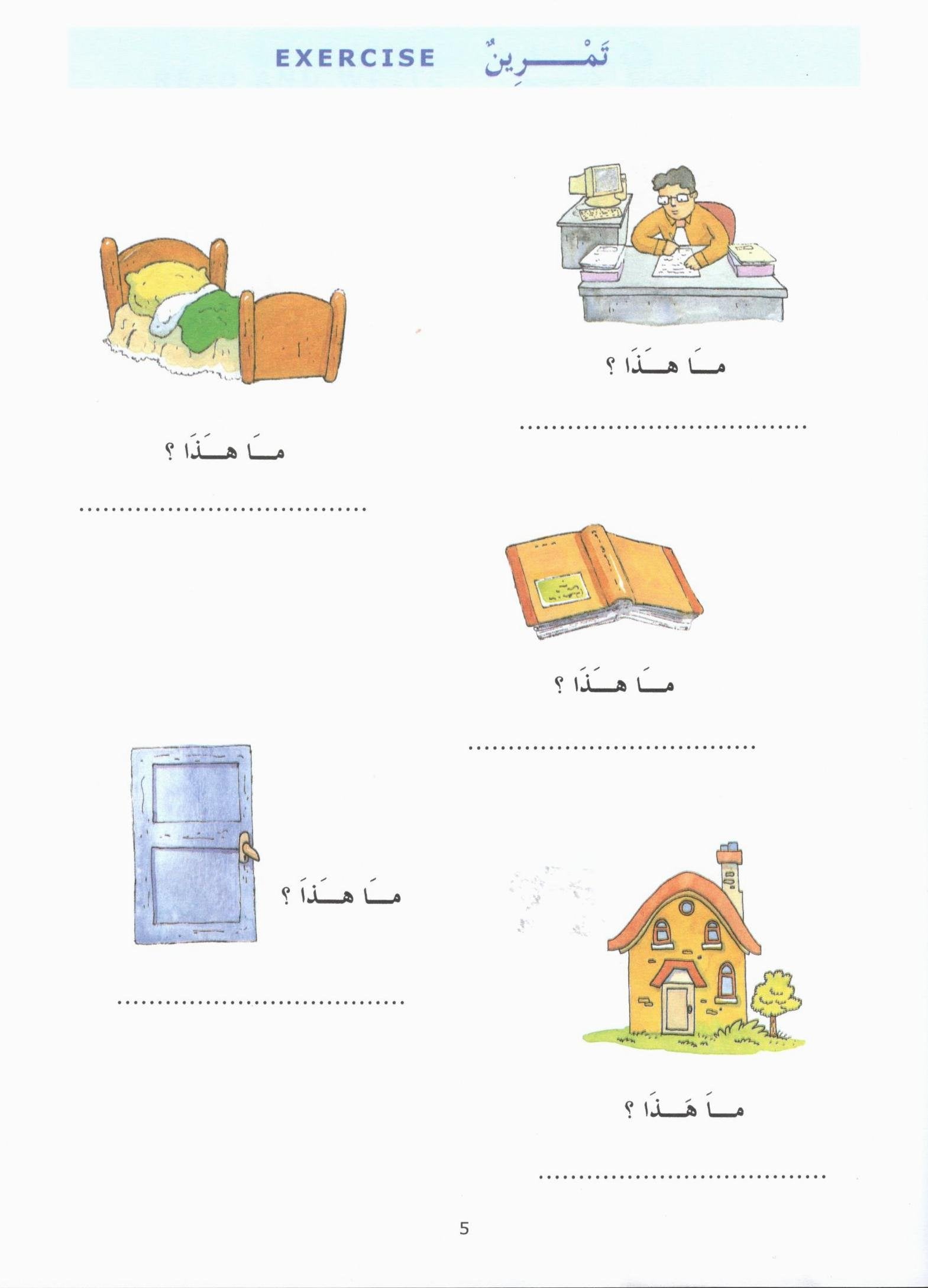 Madinah Arabic Reader - 8 Book Set