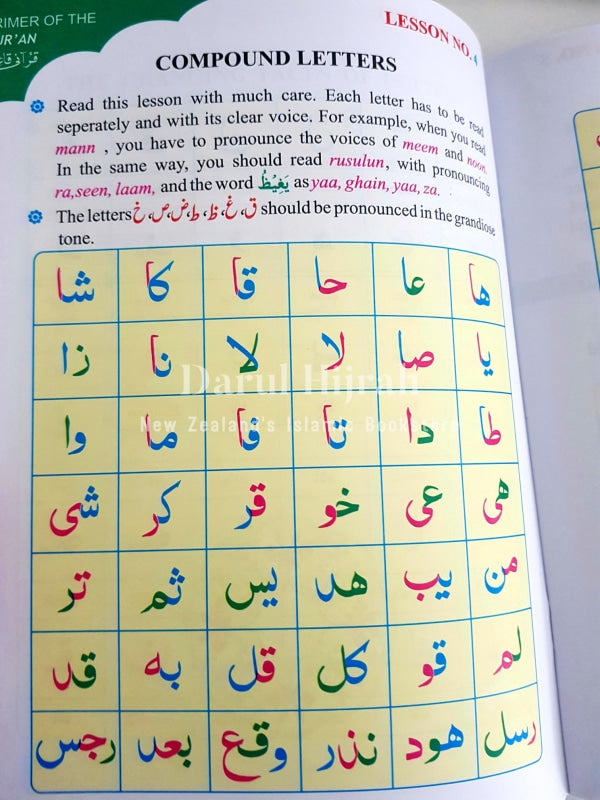 Qurani Qaidah / Noorani Qaida Primer Of The Quran Print Books