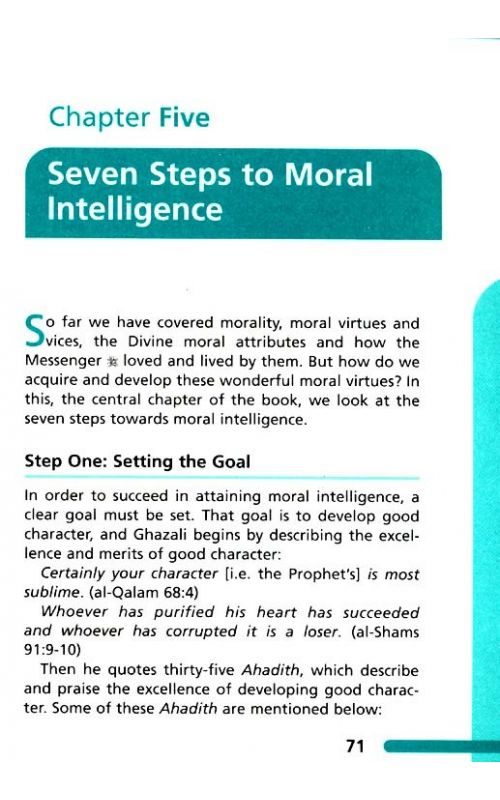 Steps　Seven　Moral　to　Intelligence