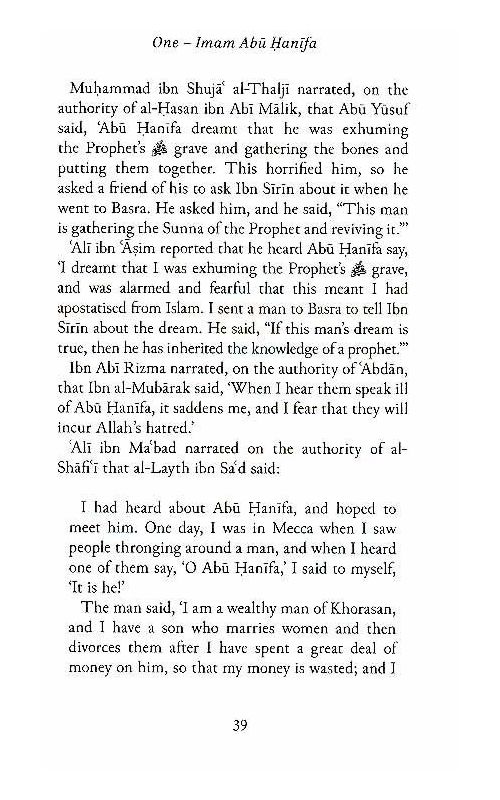 The Virtues of Imam Abu Hanifa And His Two Companions Abu Yusuf And Muhammad Ibn Al-Hasan